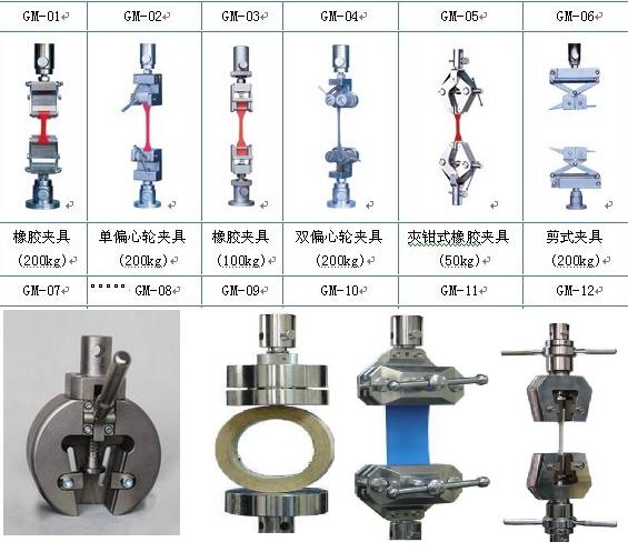 萬能試驗機的夾具