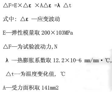 預(yù)應(yīng)力鋼絞線松弛試驗機(jī)準(zhǔn)確性的影響條件